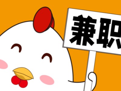 枣阳宝妈居家带娃线上兼职赚钱项目有哪些推荐